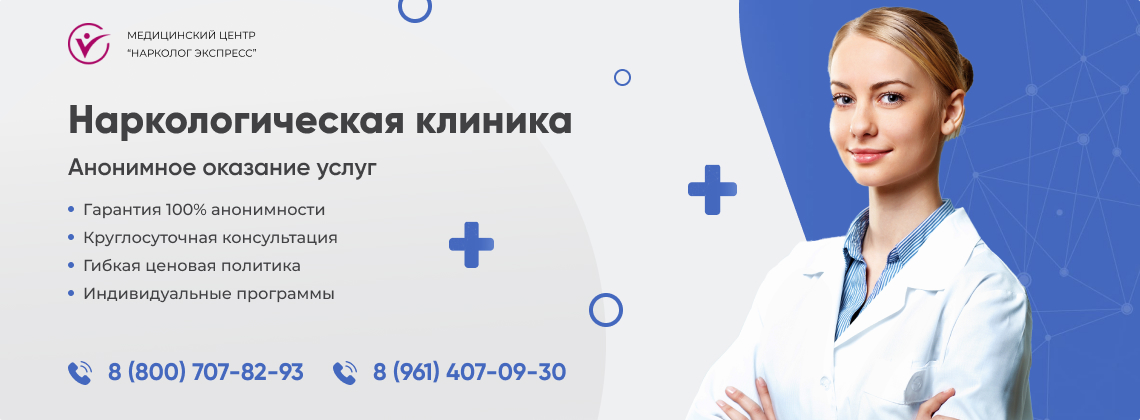 наркологическая-клиника.jpg в Туймазы | Нарколог Экспресс